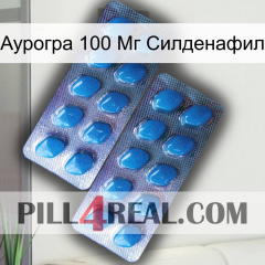 Аурогра 100 Мг Силденафил viagra2